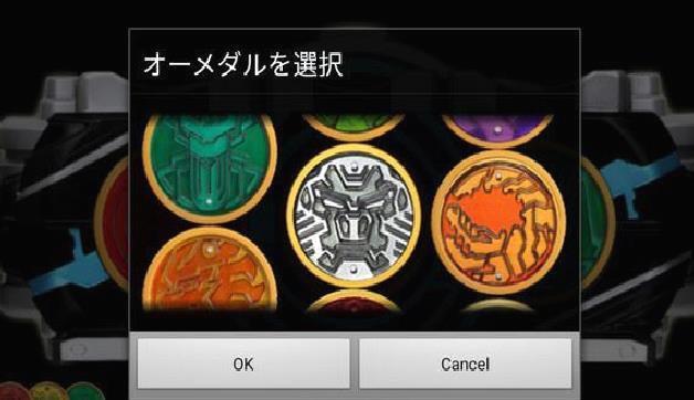 假面骑士ooo模拟器腰带安卓版 v.1.0.7