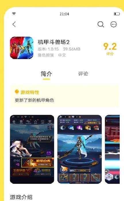 闪玩破解版 v.1.9.5