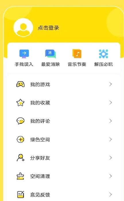闪玩破解版 v.1.9.5