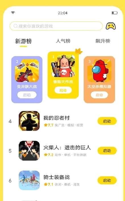 闪玩破解版 v.1.9.5