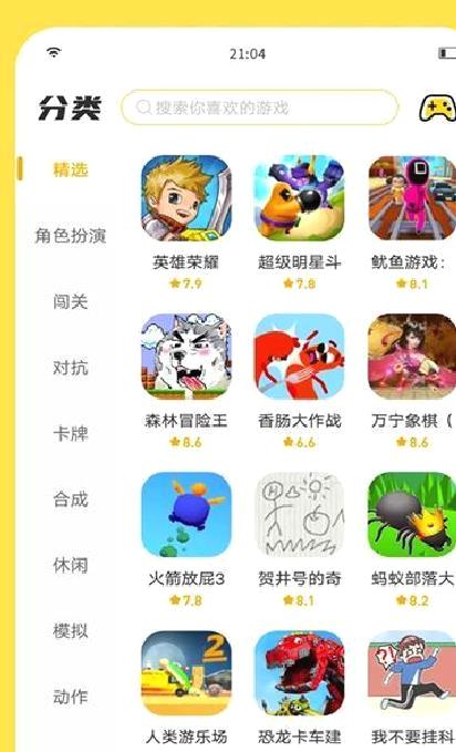 闪玩破解版 v.1.9.5