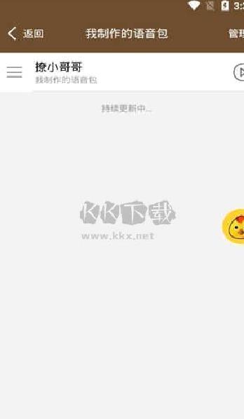 吃鸡变声器安卓版 v23.5.18