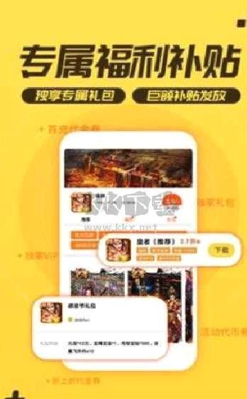 游戏fan正式版 v3.0.2