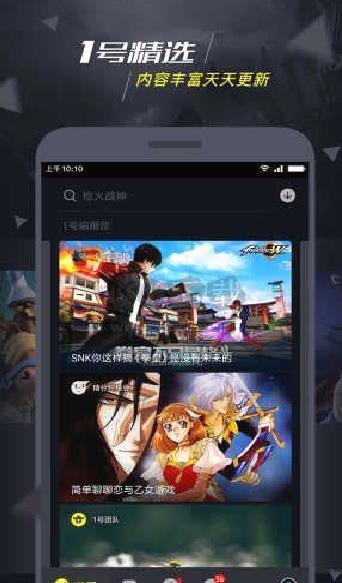 一号玩家最新版 v5.1.1