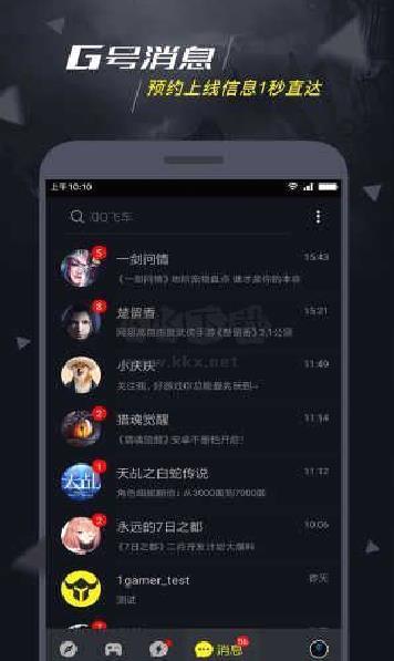 一号玩家最新版 v5.1.1