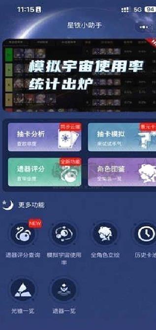 SRGachaLink最新版 v1.0