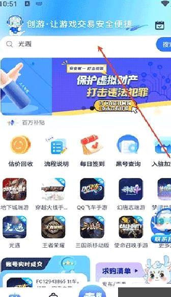 创游官网版 v4.0.7