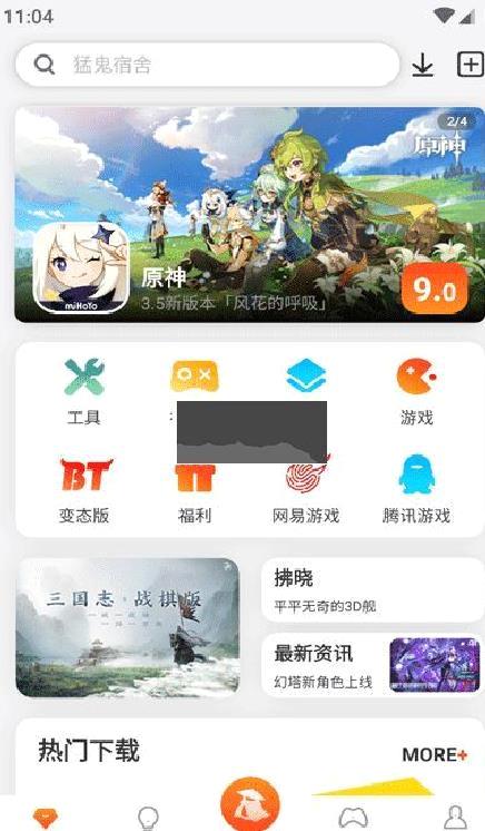 侠玩助手安卓版 v2.9.9