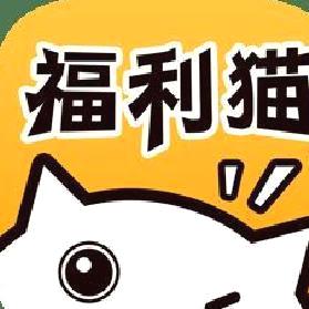福利猫APP2024最新版 v1.0
