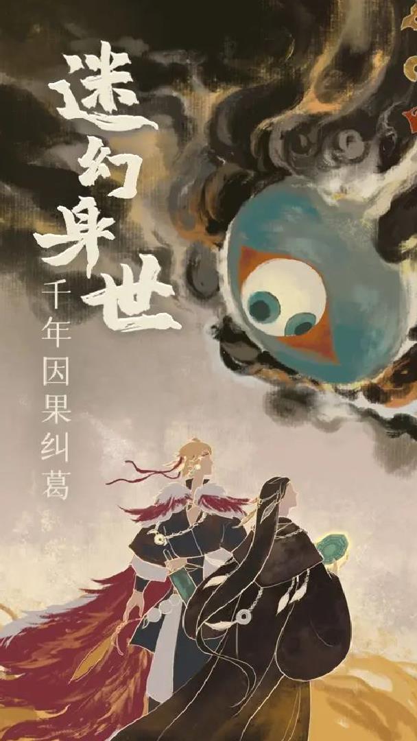 栖云异梦2瑶山谣安卓版 v1.0.0官方版