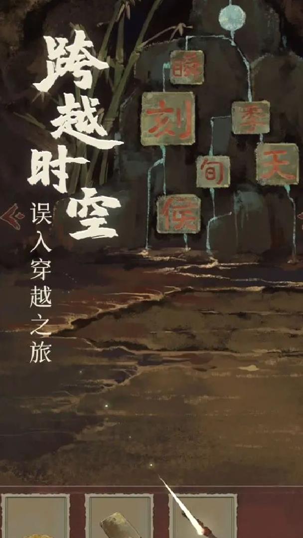 栖云异梦2瑶山谣安卓版 v1.0.0官方版