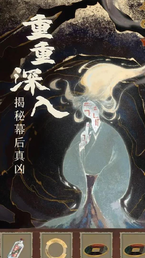 栖云异梦2瑶山谣安卓版 v1.0.0官方版