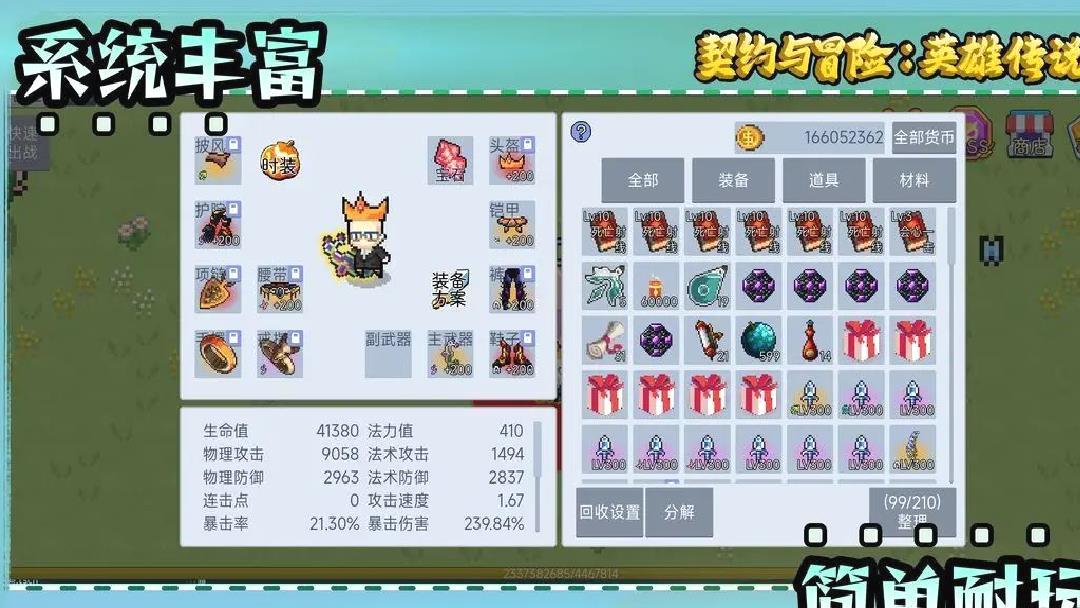 契约与冒险英雄传说官方版像素刷宝手游 v1.64安卓版