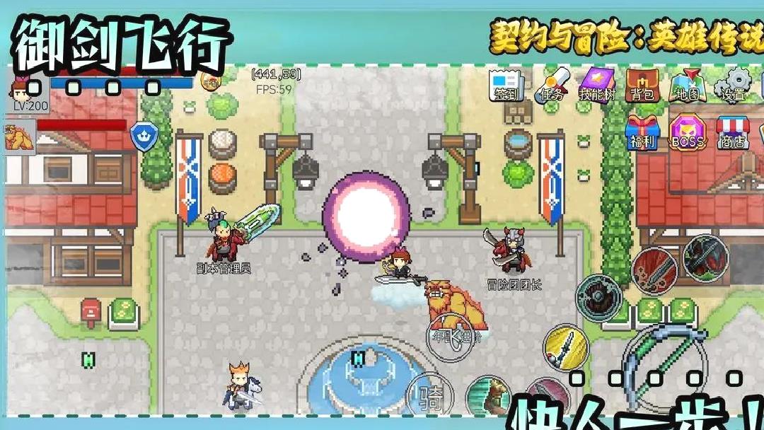 契约与冒险英雄传说官方版像素刷宝手游 v1.64安卓版