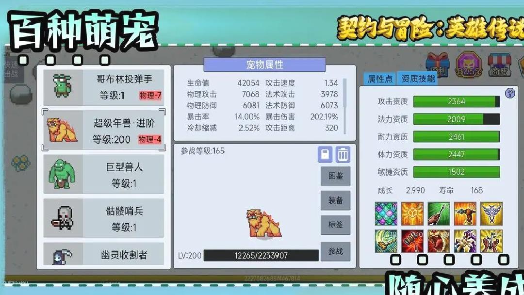 契约与冒险英雄传说官方版像素刷宝手游 v1.64安卓版