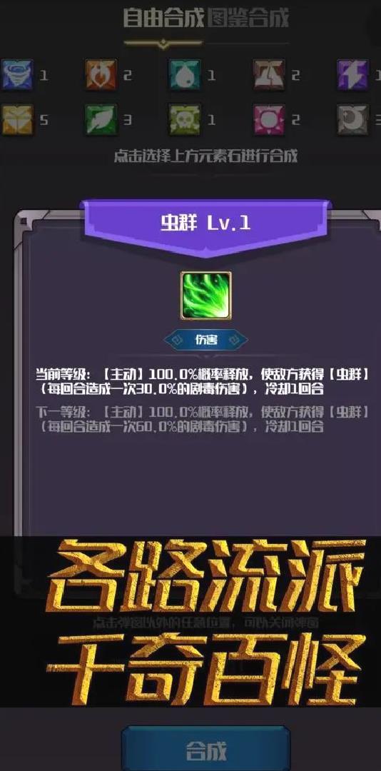 元素入侵者单机版Roguelike手游 V1.3.5安卓版