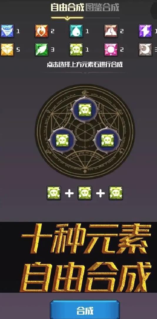 元素入侵者单机版Roguelike手游 V1.3.5安卓版