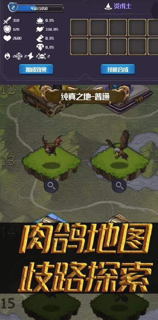 元素入侵者单机版Roguelike手游 V1.3.5安卓版