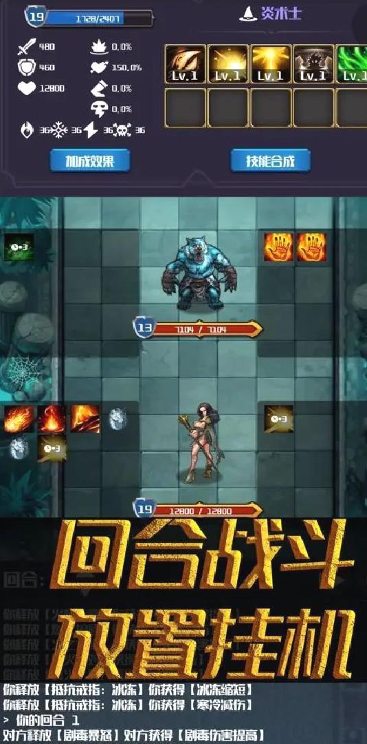 元素入侵者单机版Roguelike手游 V1.3.5安卓版