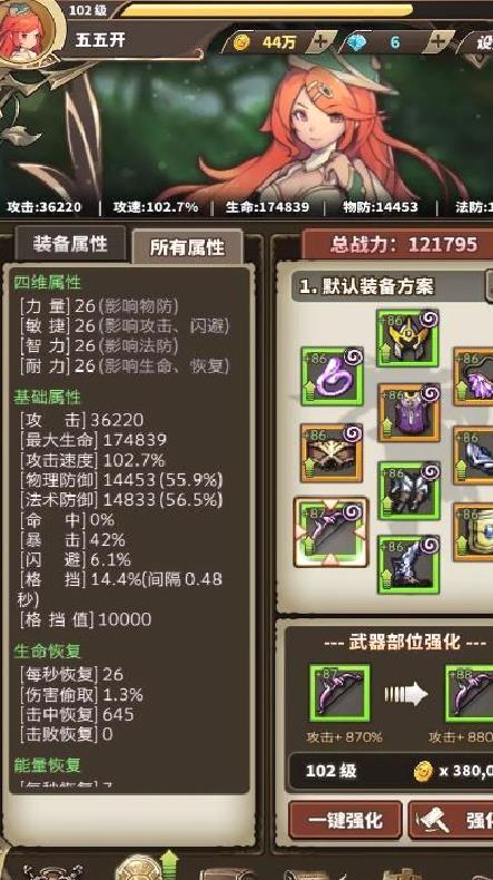 无尽大冒险安卓版二次元放置手游 V1.231219.0官方版