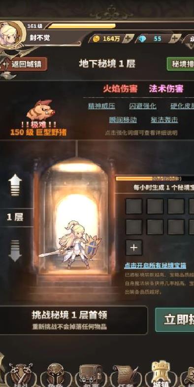 无尽大冒险安卓版二次元放置手游 V1.231219.0官方版