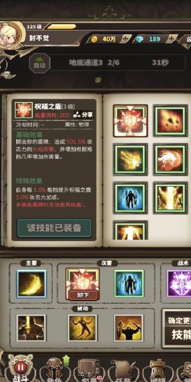 无尽大冒险安卓版二次元放置手游 V1.231219.0官方版