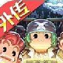 小小航海士外传内购版 v1.4.1