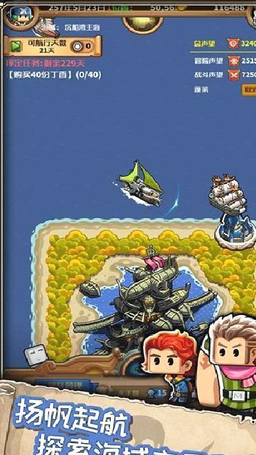 小小航海士外传内购版 v1.4.1