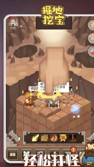 掘地挖宝手机版 v1.0.3