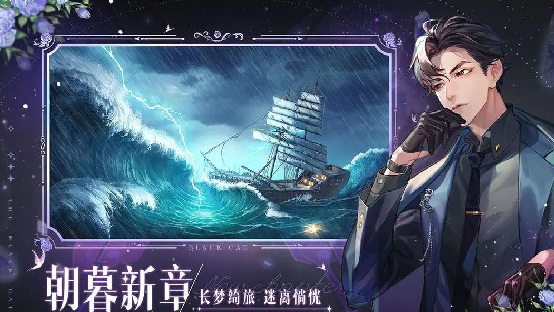 黑猫奇闻社最新版 0.20.6安卓版