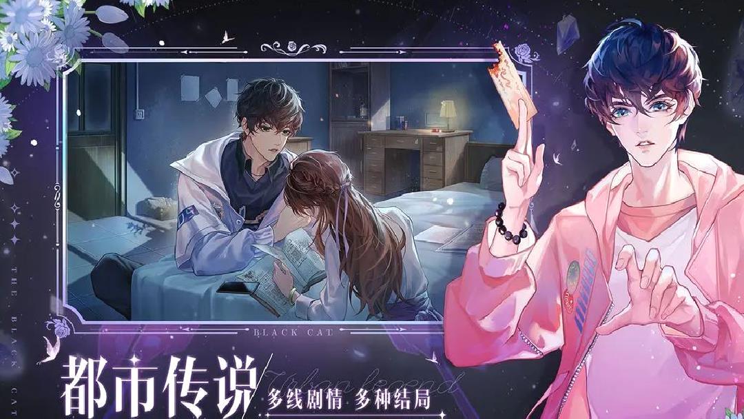 黑猫奇闻社最新版 0.20.6安卓版