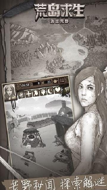 荒野日记孤岛手机版 v1.9.0.0