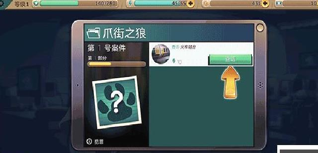 疯狂动物城寻找线索 v1.3.2官网版