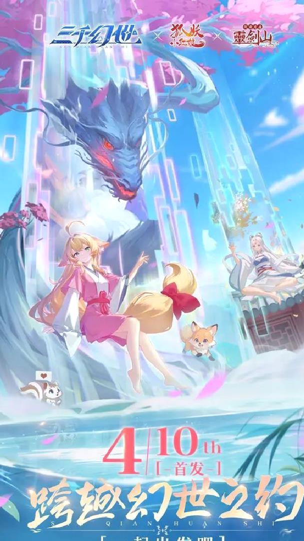 三千幻世最新版国漫放置手游 v1.8.1安卓版