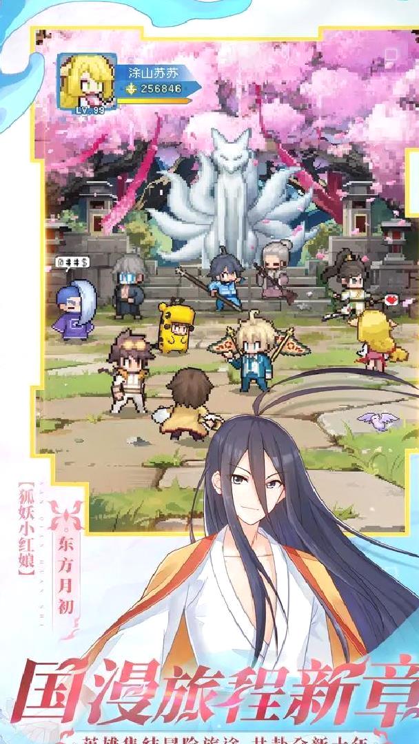三千幻世最新版国漫放置手游 v1.8.1安卓版