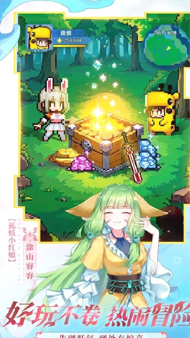 三千幻世最新版国漫放置手游 v1.8.1安卓版