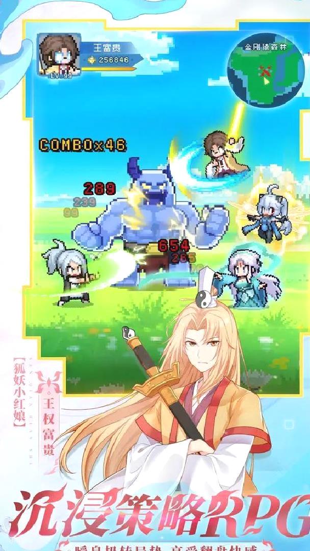 三千幻世最新版国漫放置手游 v1.8.1安卓版