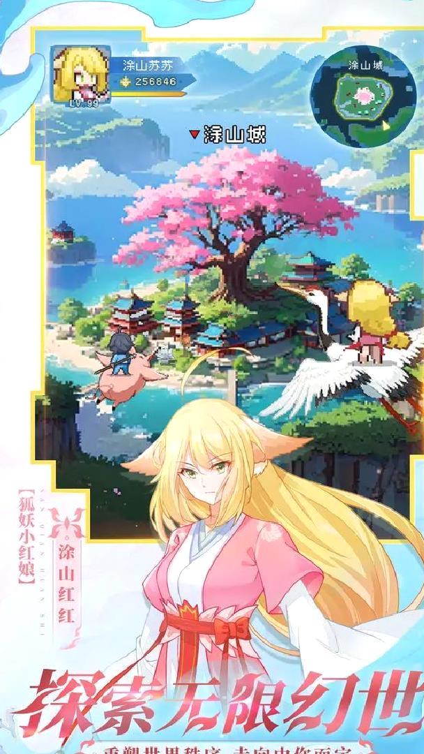 三千幻世最新版国漫放置手游 v1.8.1安卓版