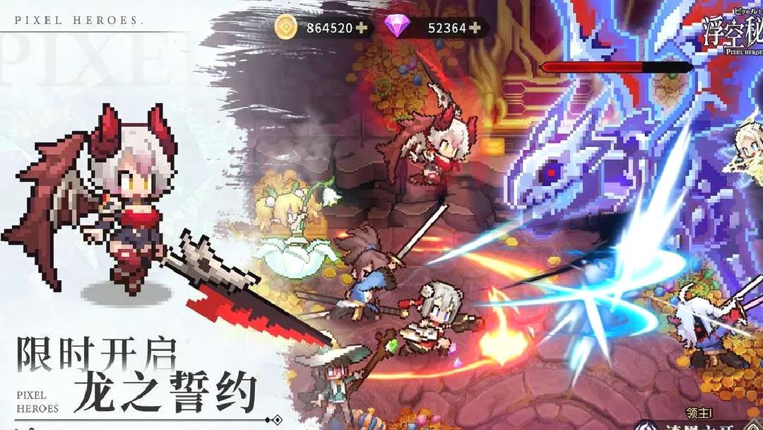浮空秘境安卓版地牢肉鸽闯关手游 V1.4.0官方版