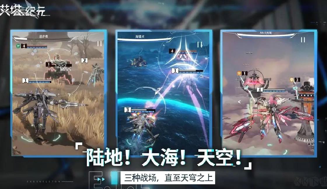 艾塔纪元官方版机甲美少女养成手游 V3.1.8安卓版