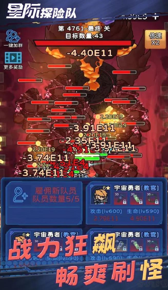 星际探险队官方版单机放置手游 v1.0.2安卓版