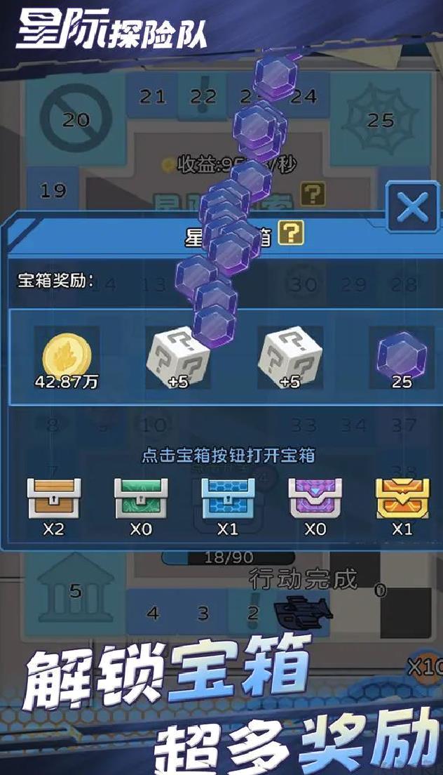 星际探险队官方版单机放置手游 v1.0.2安卓版
