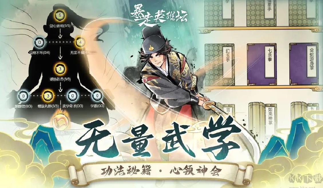 暴走英雄坛官方版 v3.2.4安卓版