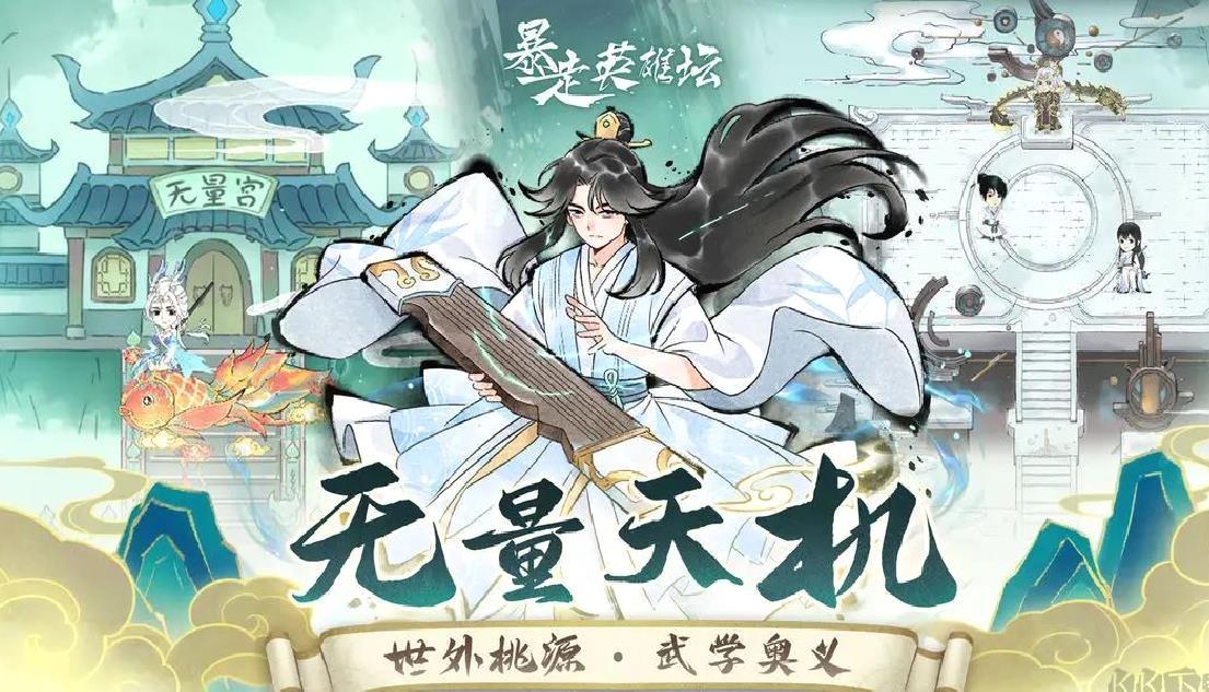 暴走英雄坛官方版 v3.2.4安卓版
