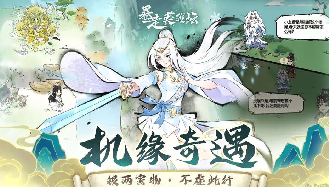 暴走英雄坛官方版 v3.2.4安卓版