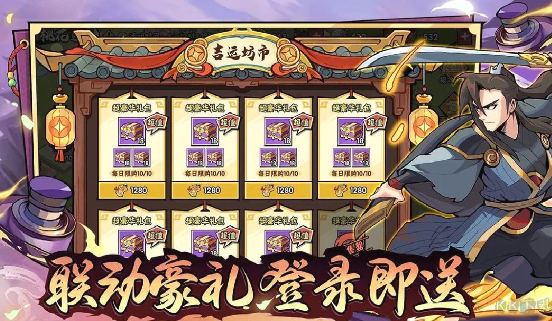 武侠大明星安卓版武侠割草游戏 V1.2官方版
