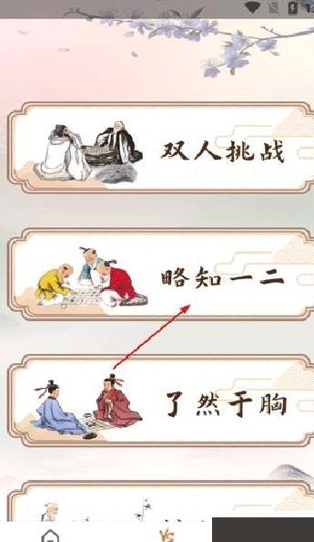 五子棋安卓版 v1.6