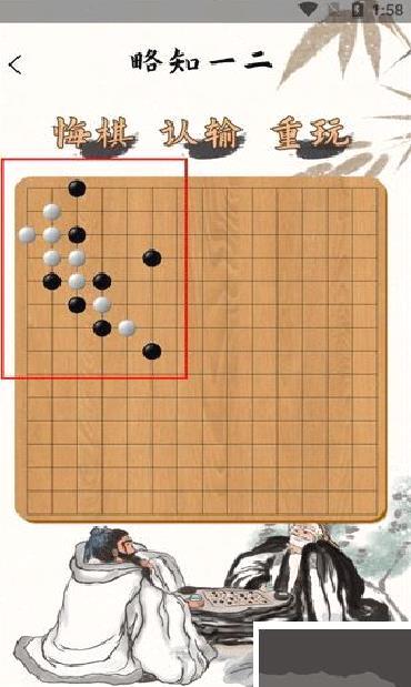 五子棋安卓版 v1.6