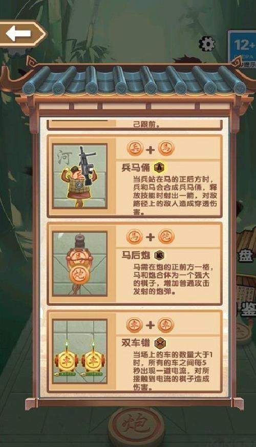 像棋不象棋最新版 v1.0.1