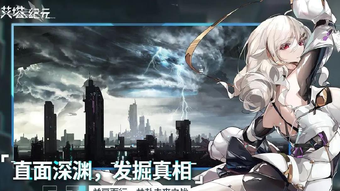 艾塔纪元安卓版养成机甲游戏 v3.1.8官方版